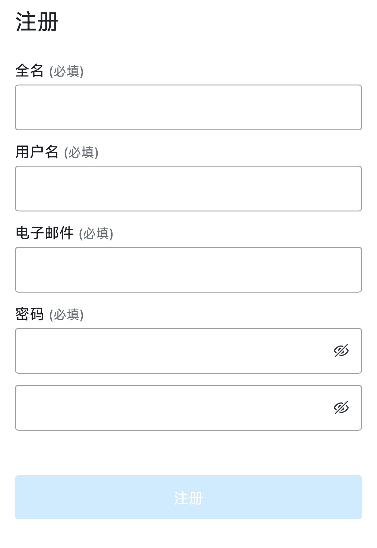 请在此处放置移动端“注册”界面的截图”界面的截图